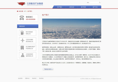 航空網(wǎng)站設(shè)計(jì)|網(wǎng)頁|企業(yè)官網(wǎng)|enqoo 