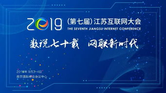 蘇州唯一 相城這個(gè)電視專屬平臺(tái)亮相江蘇互聯(lián)網(wǎng)大會(huì)