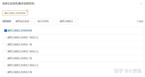怎么查詢企業(yè)的建筑資質(zhì) 這個(gè)方法好