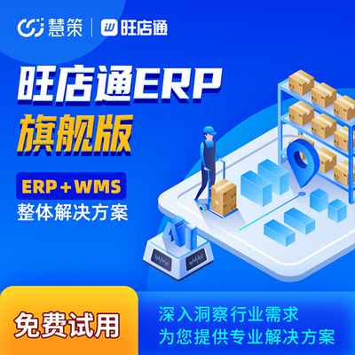 江蘇企業(yè)服裝erp軟件哪家好