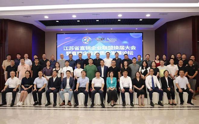 安惠董事長陳惠接過江蘇省直銷企業聯盟輪值&ldquo;接力棒&rdquo;