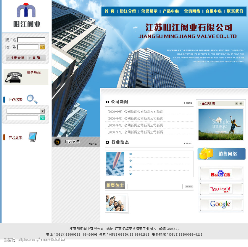 江蘇企業(yè)網(wǎng)站PSD模板圖片 打造專業(yè)形象的數(shù)字名片