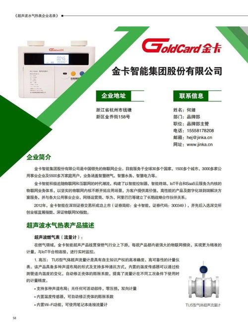 企業(yè)名錄新增 聚焦山東科德、遼寧民生、江蘇鑫華禹、金卡智能等