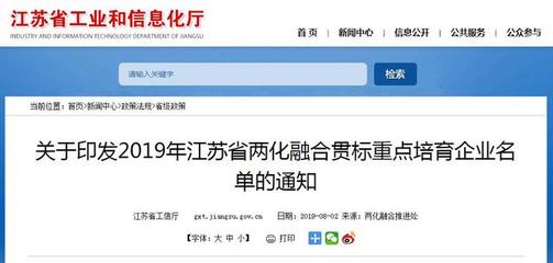 江蘇鹽城29家企業(yè)獲省級重點培育，展現區(qū)域產業(yè)新動能
